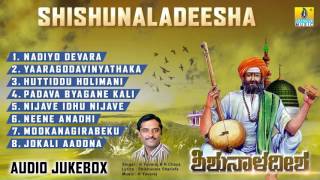 ಶಿಶುನಾಳದೀಶಾ Shishunaladeesha l Devotional Songs I B R ChayaSujatha DuttK YuvarajNarasimha Nayak [upl. by Votaw]