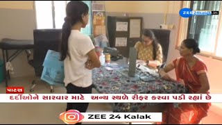 Patients troubled over lack of basic facilities at PHCs CHCs in PatanReality check by ZEE 24 Kalak [upl. by Ymeon32]