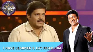 KBC Kannada  Father And Son Share The Same School  Compilation [upl. by Eymaj]