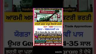 ਆਰਮੀ ਅਸਲਾ ਬਾਰੂਦ ਫੈਕਟਰੀ ਭਰਤੀ Yantra India Limited YIL  Ordnance Factories Trade Apprentices job [upl. by Regnig461]