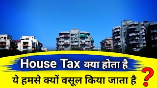 House Tax Kya Hota Hai Ye Humse Kyon Vasool Kiya Jata Hai  what is house tax in hindi [upl. by Eednas352]