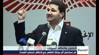 MP Nadim Gemayels Speech  26 03 2012 [upl. by Aicila]