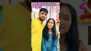 જુઓ નીલ ચાવડા તેમની બહેનો સાથે ❣️  Neel Chavda Na Video neelchavda viralshorts [upl. by Ellehcar]