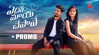 YEDHO MAYA CHESAVE PROMO SONG  4K  RAMU RATHOD  SAKSHI CHAVAN  RATHOD TUNES [upl. by Eerdna960]