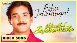 Kadhal Sugamanathu  Ezhu Jenmangal Video Song  Tarun  Sneha  Sivaji [upl. by Nahtad978]