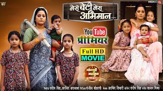 NAIHAR KE DULAR I नईहर के दुलार I Bhojpuri Superhit Movie 2024  Mani Bhattacharya I Kiran Yadav [upl. by Froemming]