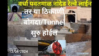 WARDHA NANDED TUNNEL [upl. by Colas]