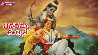 VINAVAMMA ORMILA  TELUGU DEVOTIONAL SONGS  SHIVARANJANI MUSIC [upl. by Ifok585]