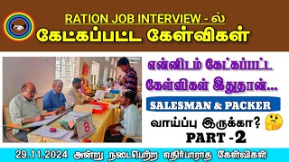 Ration Job Interview Questions  Part 2 Video ration job question 2024 [upl. by Hans]