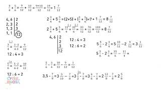 Sabiranje i oduzimanje razlomaka različitih imenilaca  Matematika za 5 razred 48  SuperŠkola [upl. by Boigie]