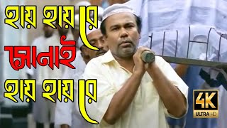 Keho Loilo Ator Loban  Monpura  Movie Song  Chanchal Chowdhury [upl. by Rodge]