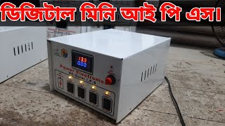 Digital Display mini ips price in Bangladesh  12volt DC mini ips  Mini ips price in BD  soler ips [upl. by Woo]