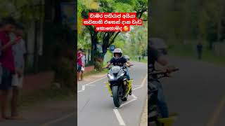 Chamara pathiraja bike stunt sri Lanka srilanka tiktok Chamara pathiraja Kawasaki Ninja stunt [upl. by Kovacev]