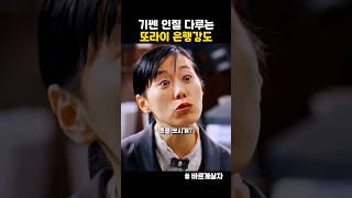 훈련이라서 말 안들을 때 필승법 바르게살자 [upl. by Revkah]