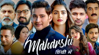 Maharishi Full Movie HD In Hindi  Mahesh Babu  Pooja Hegde  Details And Facts [upl. by Ehcrop]