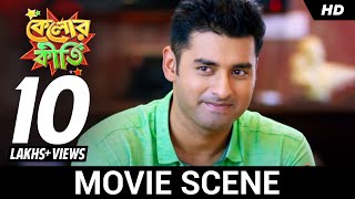 পাকা কথা বলার ফাঁদে  Dev  Jisshu  Ankush  Movie Scene  Kelor Kirti  SVF [upl. by Bellis]