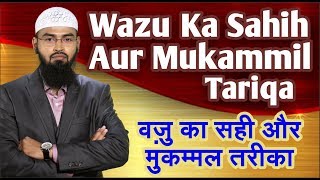 Wazu Ka Sahih Aur Mukammil Tariqa By AdvFaizSyedOfficial [upl. by Yemaj]