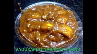 vadukapuli naranga achar Malayalam [upl. by Fons290]