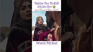 Alludin Bey Death  😭 Very Emotional Video 🥲shorts kurlusosman viralvideo [upl. by Aisenet]