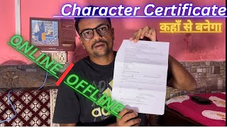 Character Certificate कहा से बनेगा ONLINE और OFFLINE  उसपे किसका सिगनेचर करवाना पड़ेगा [upl. by Otsugua]