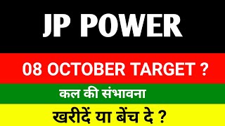 08 October 🔴 JP power  JP power share latest news  JP power share  jp power latest news [upl. by Adnilem493]