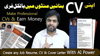 Create Free Online CV with AI  Free Online AI generated CV Resume and Cover Letter [upl. by Anaugal]