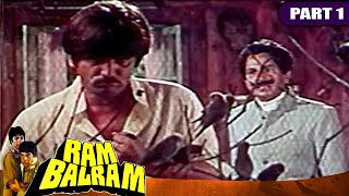 जायदाद के नाम से दोनों भाइयों के बीच हुई लड़ाई Ram Balram  Part  1 Amitabh Bachchan Dharmendra [upl. by Schwinn]