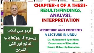 CHAPTER4 OF A THESIS  DATA ANALYSIS RESULTS and INTERPRETATION اردو میں لیکچر [upl. by Tega]