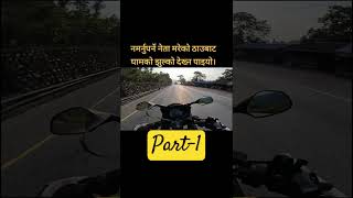 Balla balla gham dekhna paiyo Part 1 shortvideos kskvlog travel [upl. by Ydneh]