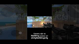 netwing standoff2 so2 cheat config cfg clumsy tg [upl. by Beebe]