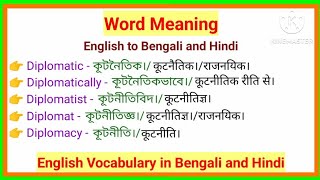 Diplomatic  Diplomatically  Diplomatist  Diplomat  Diplomacy Meaning in Bengali and Hindi [upl. by Haye]