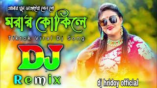 Morar Kokile Remix  Amar Ghum Vangaia Gelo Re  DJ HRIDOY official  Hot Dance Mix  Momtaz [upl. by Anavrin]