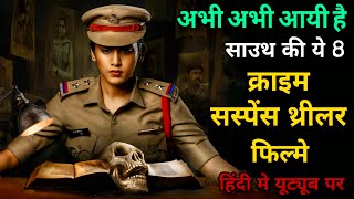 Top 8 South Crime Suspense Thriller Movies In Hindi 2024Murder MysterySuspense Thriller Hindi Dubb [upl. by Namra]