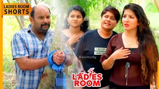 അമ്മാവന് വട്ടാണ്  നാട്ടുകാർ കെട്ടിയിട്ടു  Ladies Room Sitcom  Kaumudy [upl. by Attennhoj]