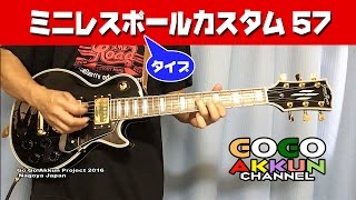 ミニ・レスポール・カスタム ★GLPCMINI2H Les paul custom57 type [upl. by Eicarg]