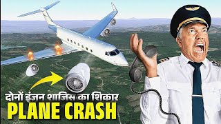 दोनों इंजन शाजिस का शिकार PLANE CRASH [upl. by Astrid59]