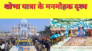 Nirankari samagam।। Nirankari sant samagam samalkha।। Shobha yatra [upl. by Nosned754]