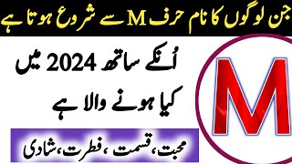 M Name Astrology 2024Naya Saal 2024 M Naam Walon K Liye Kesa Rahay gaM name According to Astrology [upl. by Capps447]