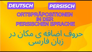 PersischDeutschlernen  Ortspräpositionen  Grammatik  MitpersischerAussprache  Wortschatz [upl. by Oicangi]