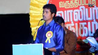 Shiva Karthikeyan comedy on sathyaraj bald head at Varutha Padatha Valibar Sangam Fulloncinema [upl. by Zasuwa]