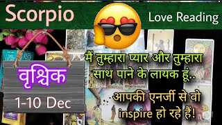 Scorpio Sign Current feeling  Love reading  1st10th Dec24  वृश्चिक राशि Tarot with J Jha❤️ [upl. by Garrison]