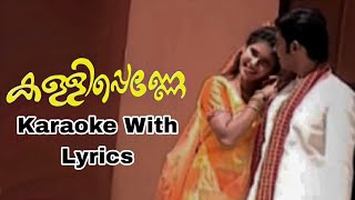 Kalli Penne Chella Kuyile Song Karaoke With Lyrics [upl. by Hoo]