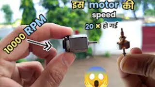 Dc motor rpm kaise badhaye  इस motor का torqu बढ़ाएं 🔥😀  high rpm dc motor  MINI DC MOTOR [upl. by Blakeley]