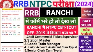 RRB NTPC CUT OFF 2024RRB RANCHI NTPC CBT1CUT OFF 2022NTPC CUT OFF PREVIOUS YEAR RANCHI ZONEntpc [upl. by Edaw]