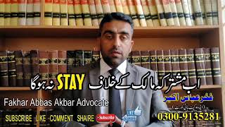 Stay on Co Sharer  Joint Ownership  Rights  Duties  Stay Ower  stay Sharik e khata per stay [upl. by Jecho]