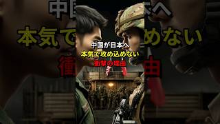 【無力な中国】経済制裁と自衛隊の力！中国が手出しできない日本の秘密 中国 海外の反応 自衛隊 雑学 [upl. by Lawlor]
