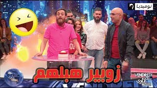 لعبة quotActivi جاوبquot زوبير هبلهم ودار كلش باه ما يخرجش من اللعبة [upl. by Fiore]