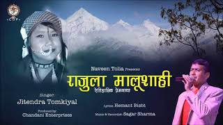 Latest Kumaoni Song RAJULA MALUSHAHI Jagar Of Jitendra Tomkyal [upl. by Brottman155]