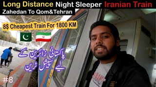 LONG DISTANCE TRAINS OF IRAN  ZAHEDAN To TEHRAN By Train  Second Class Sleeper Train Of IRAN [upl. by Nauwaj]