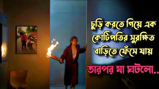 INSIDE 2023 Film Explain In Bangla ✨⚠️☠️🤯 [upl. by Neelhtak656]